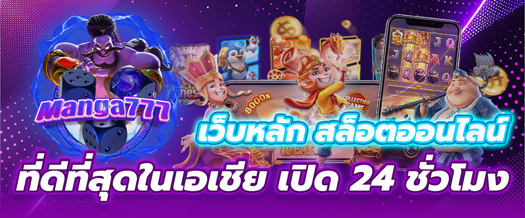 สล็อตเว็บตรง