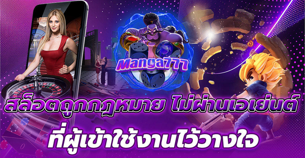 สล็อตถูกกฎหมาย