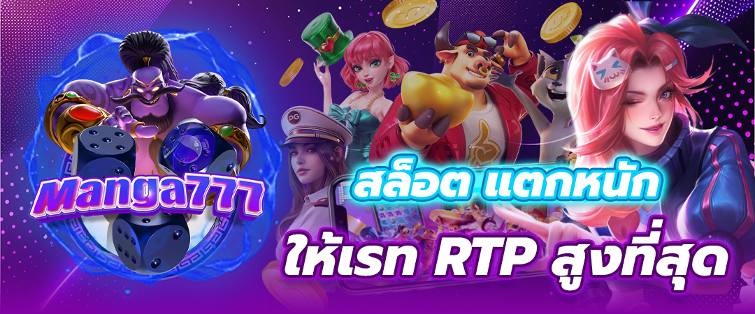 สล็อตเว็บตรง