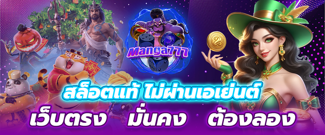 สล็อตเว็บตรง